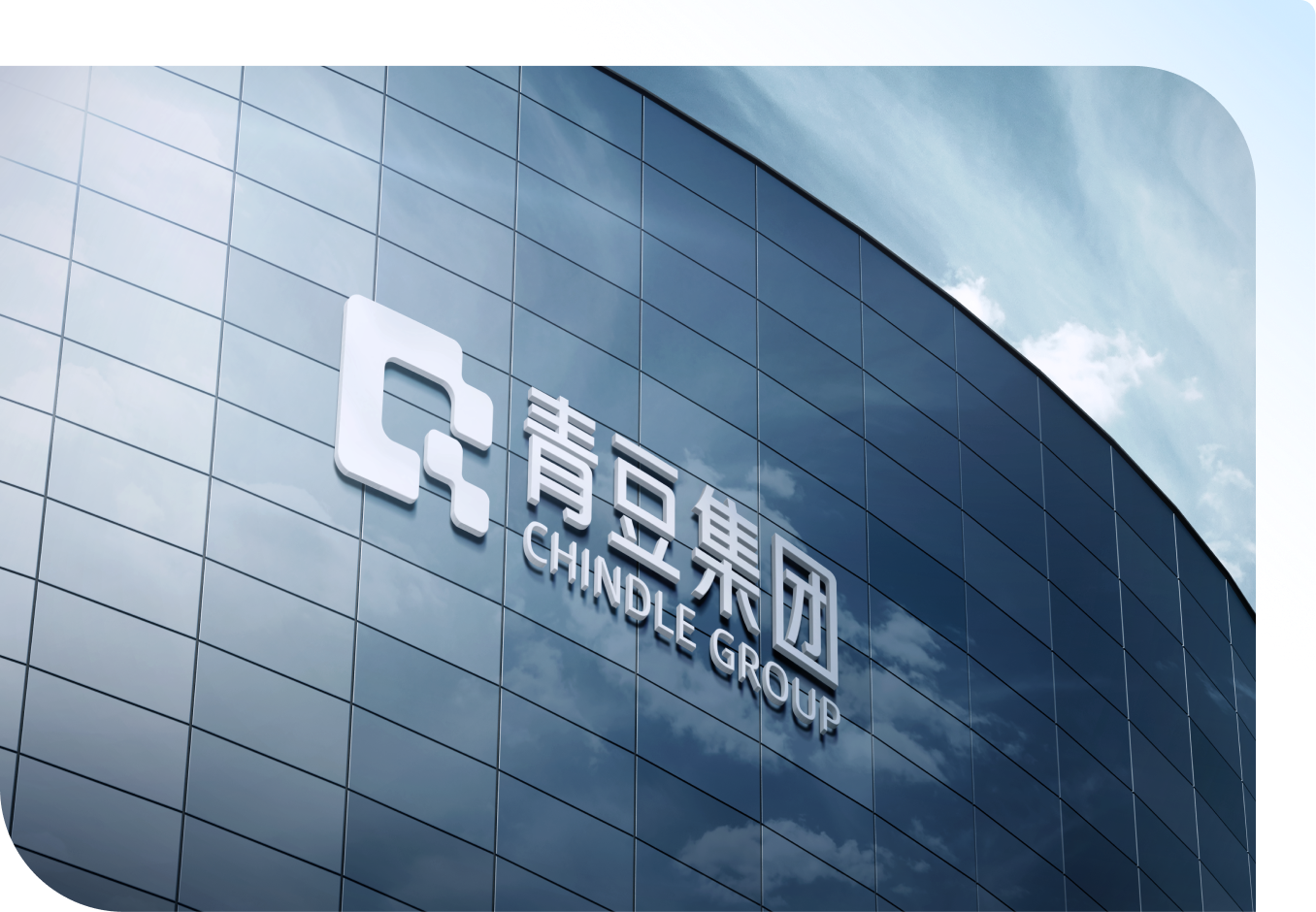 青豆国际办公楼